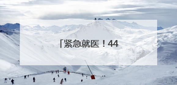 紧急就医！44岁柳岩最新发文